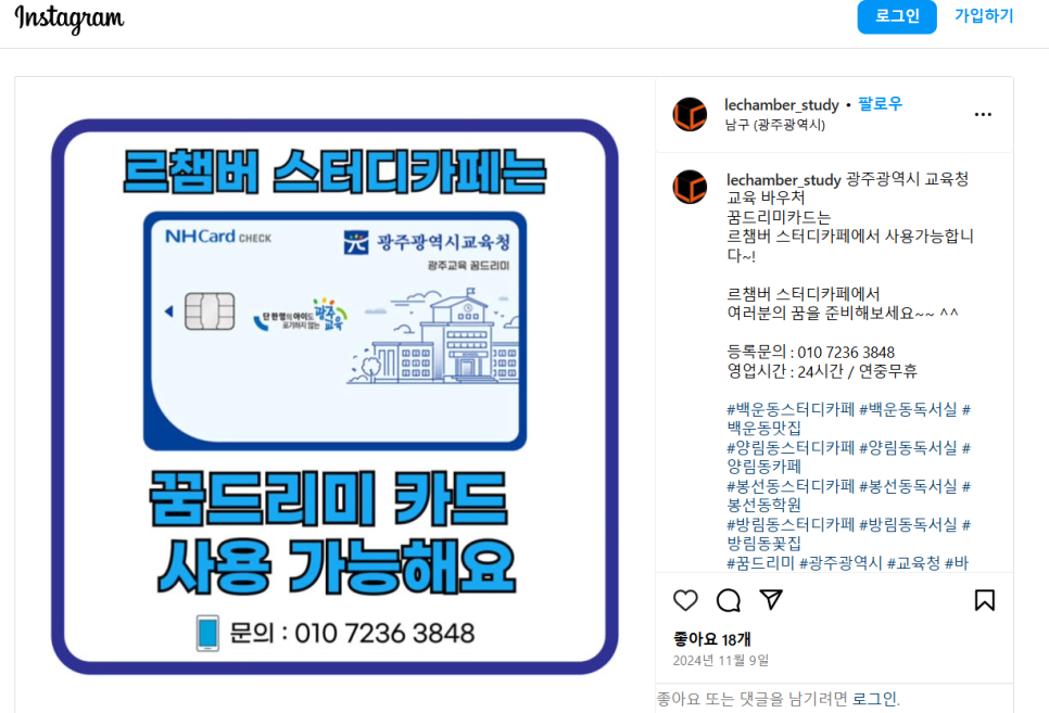 르챔버스터디카페 이미지