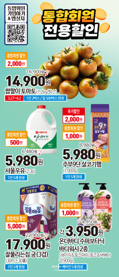 365마트 이미지