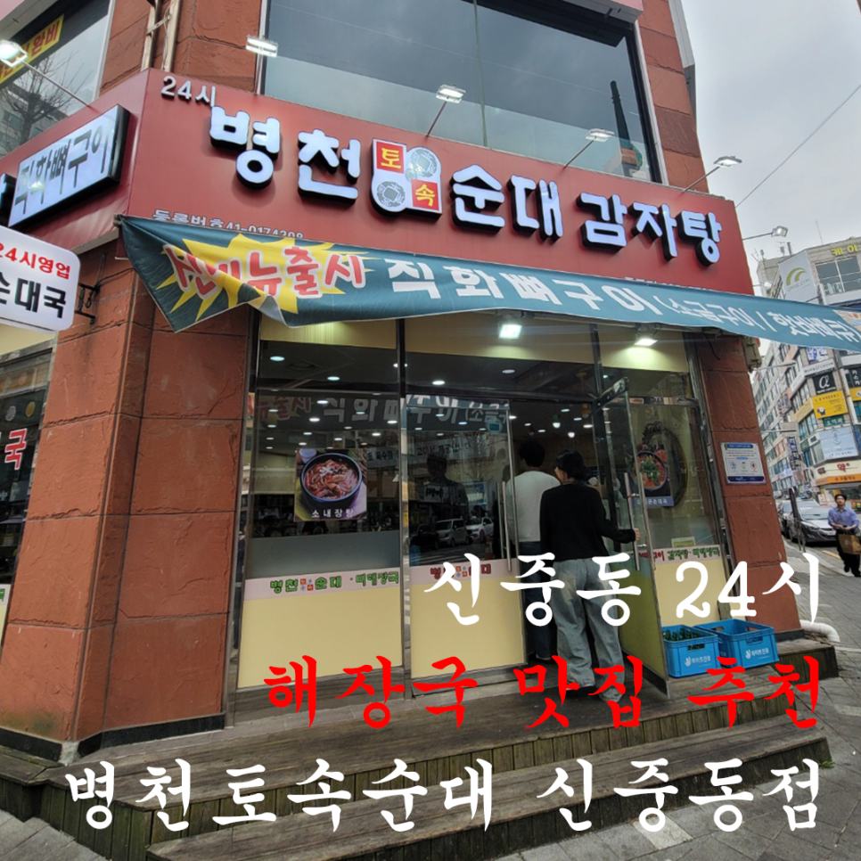 병천토속순대 이미지