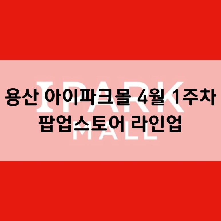 용산떡방앗간 이미지
