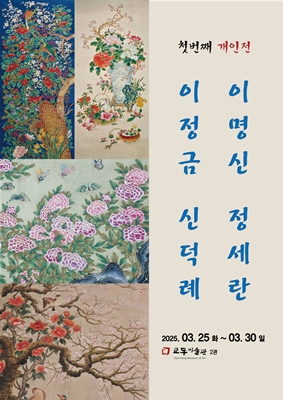 이정금 이미지