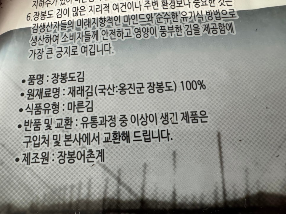 인천로컬푸드생산자협동조합 이미지