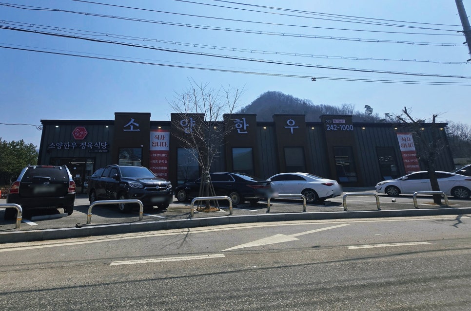 상관정육식당 이미지