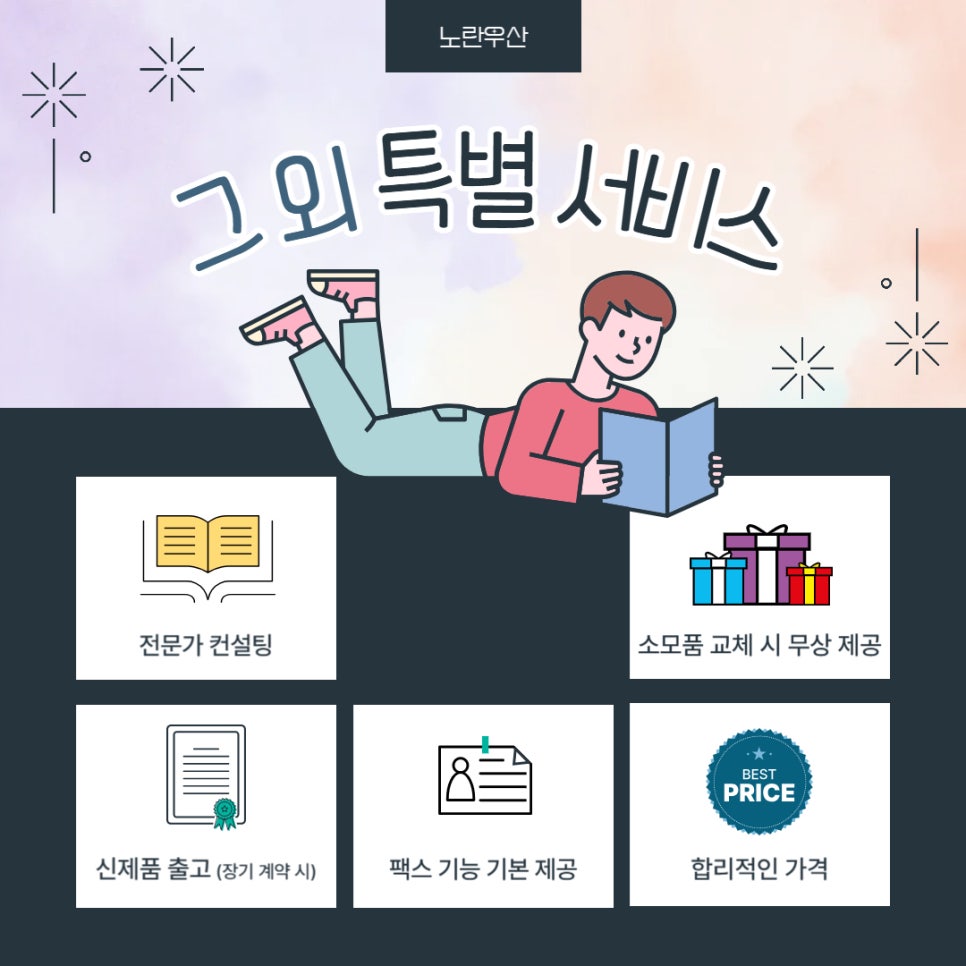 대신사무기기 이미지