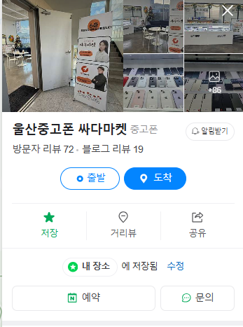 폰싸다 이미지