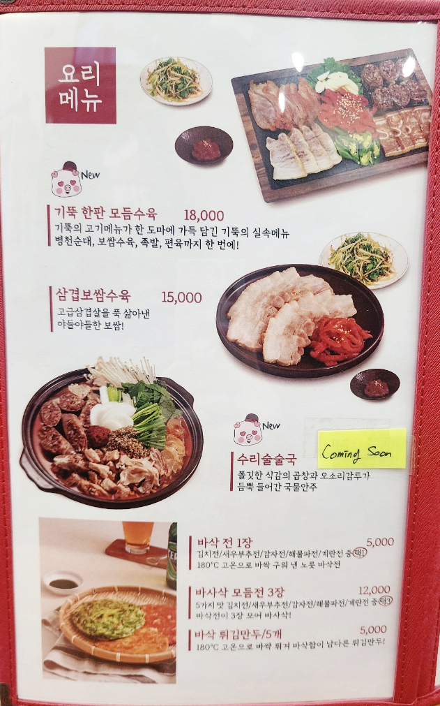 기울어진 뚝배기 인천검단점 이미지