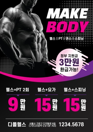 줌바피트니스 이미지