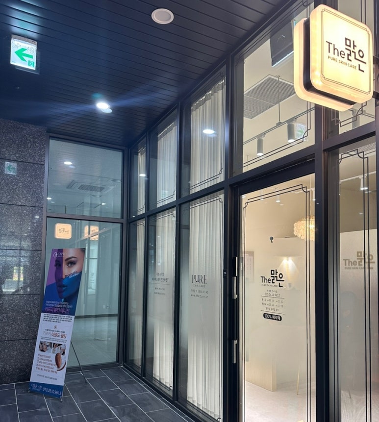 더맑은 이미지