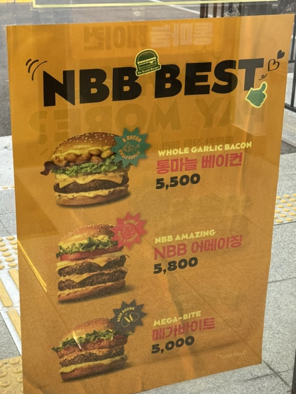 노브랜드버거 강릉송정DI점 이미지
