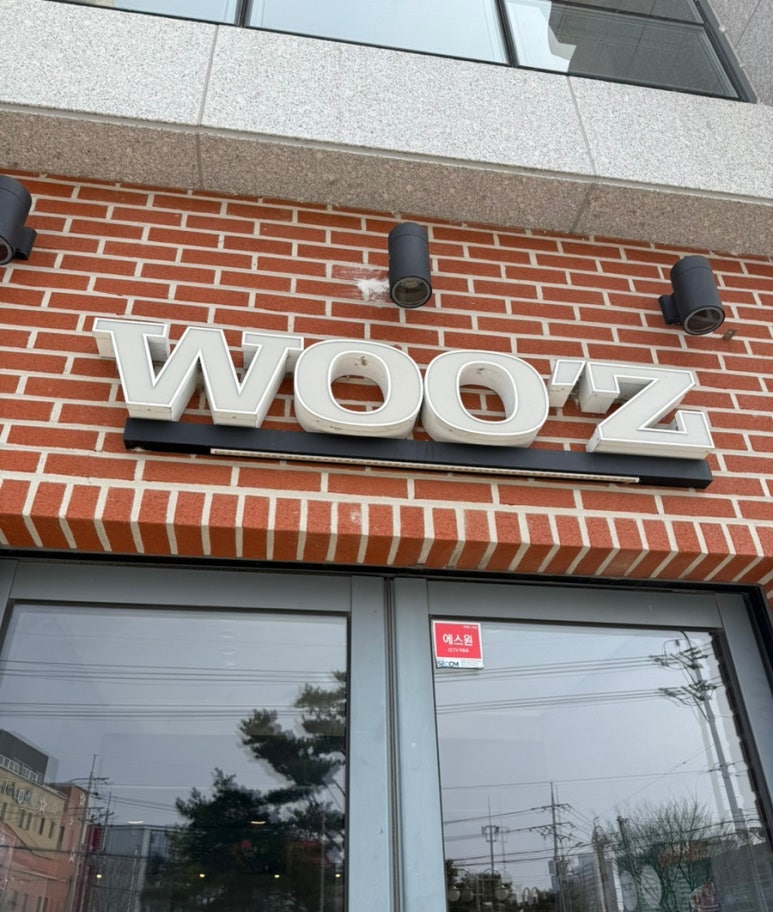 우즈베이커리 영천점 이미지
