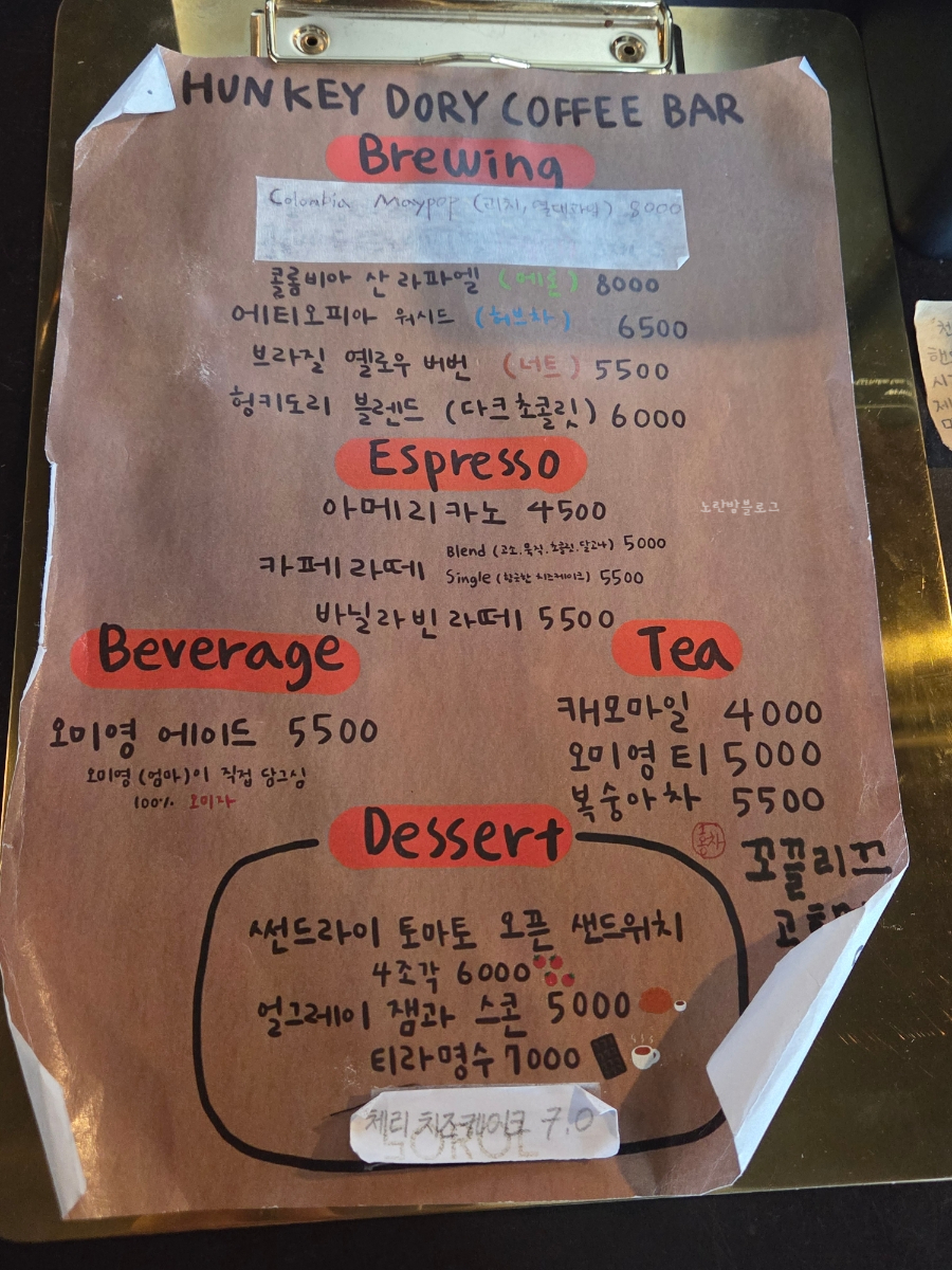 헝키도리커피바 이미지