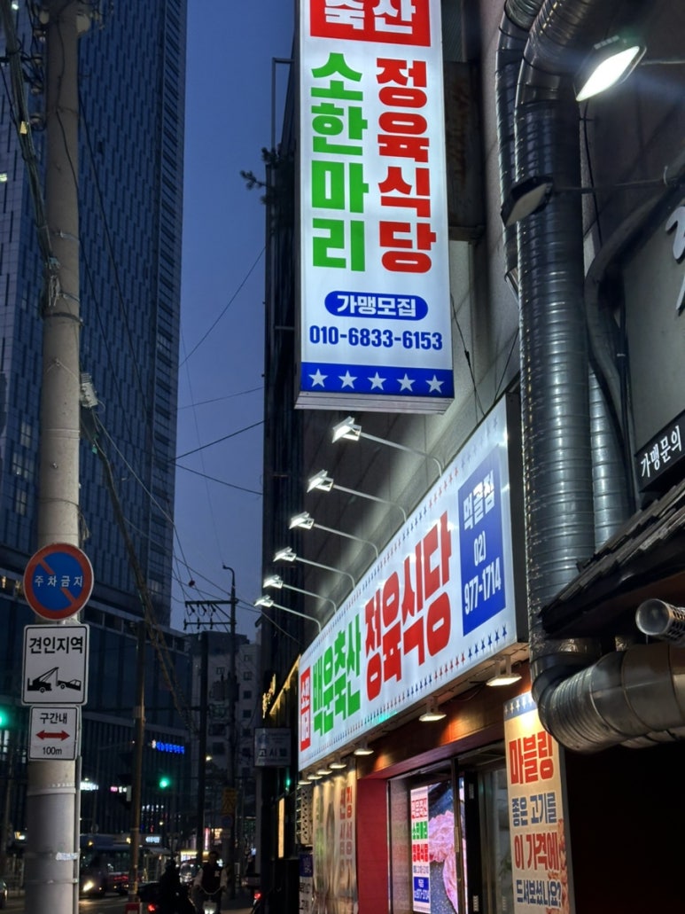 원대축산 이미지
