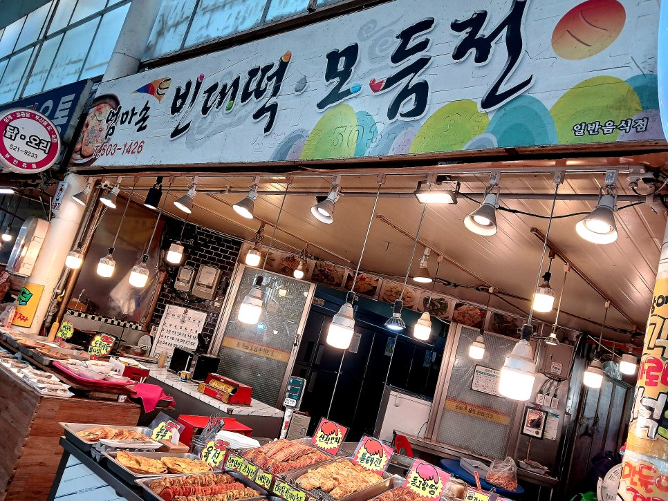 엄마손모듬전 이미지