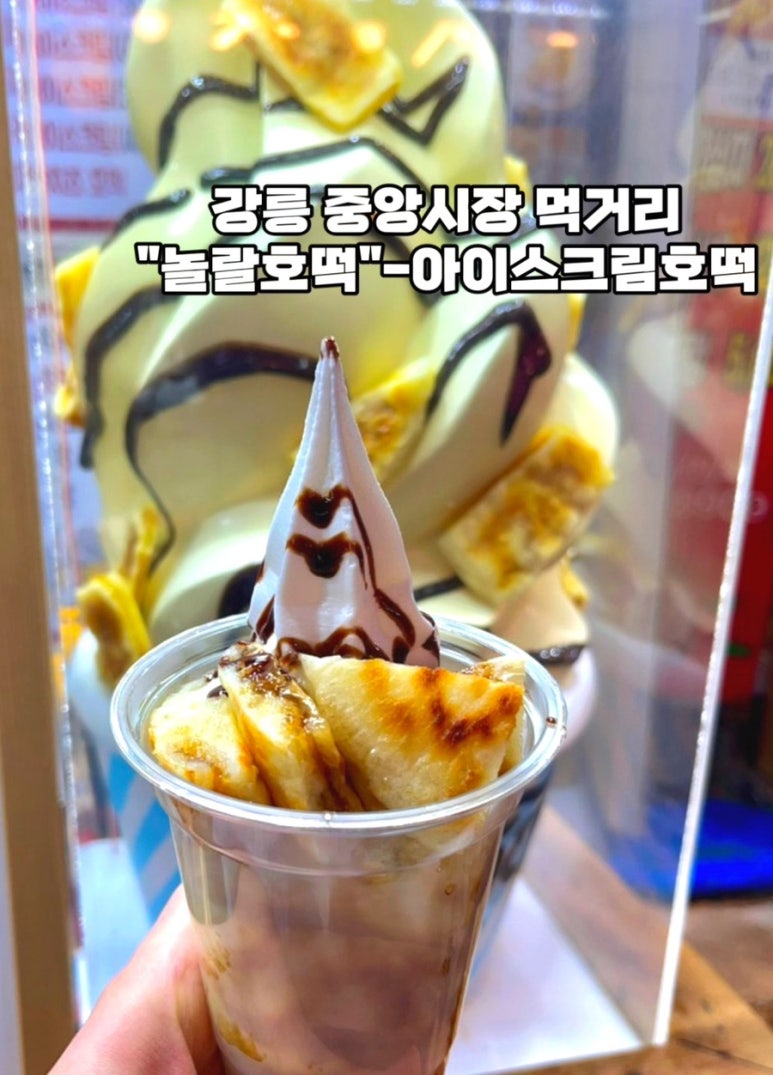 더달달강릉중앙 이미지