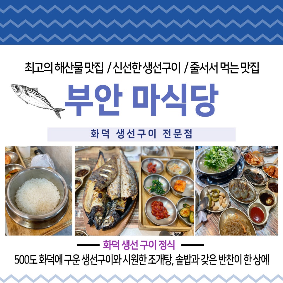 마식당 이미지