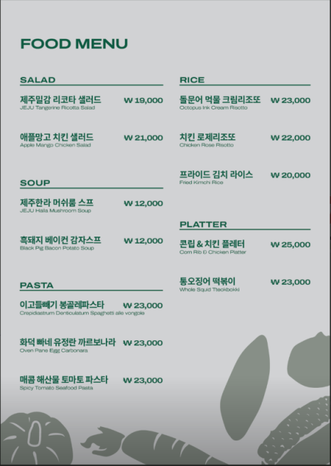 제주당 이미지