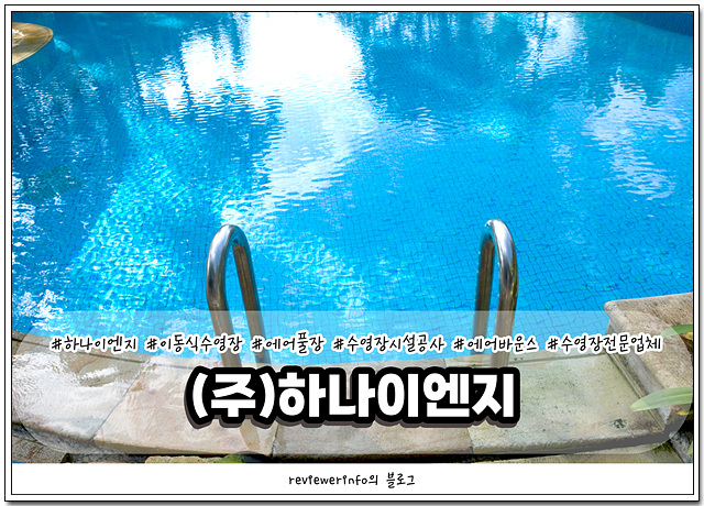 (주)하나이엔지 이미지