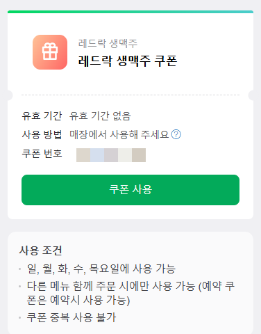 카우치포테이토 이미지