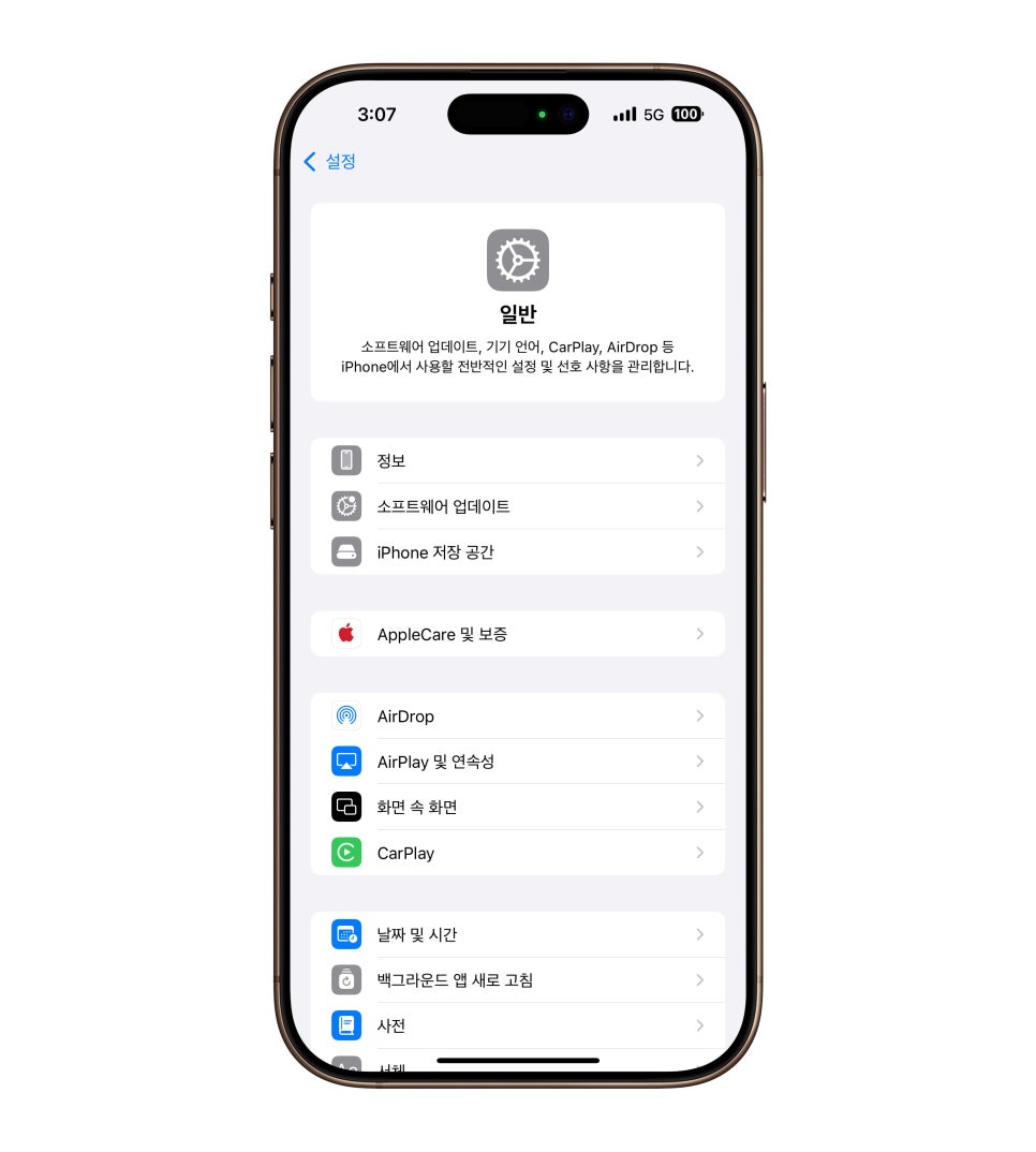 아이폰 15프로맥스 활용 iOS 18 아이폰 통화녹음 기능! 설정부터 사용 방법까지 이미지 4
