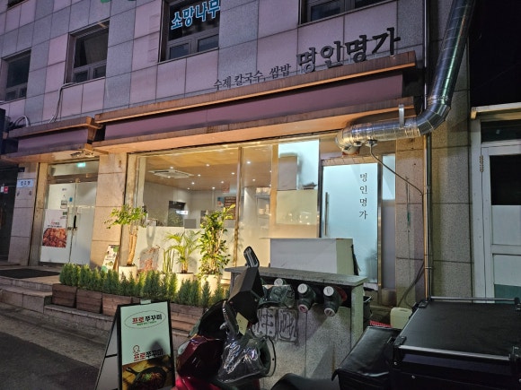 명인제육 이미지