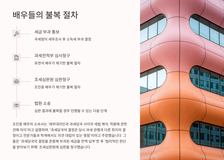 세운세무법인 이미지