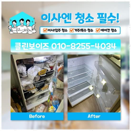 주인클린 이미지