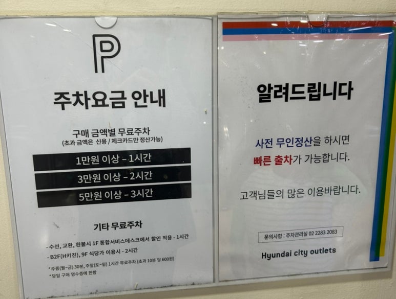 컬럼비아현대아울렛 이미지