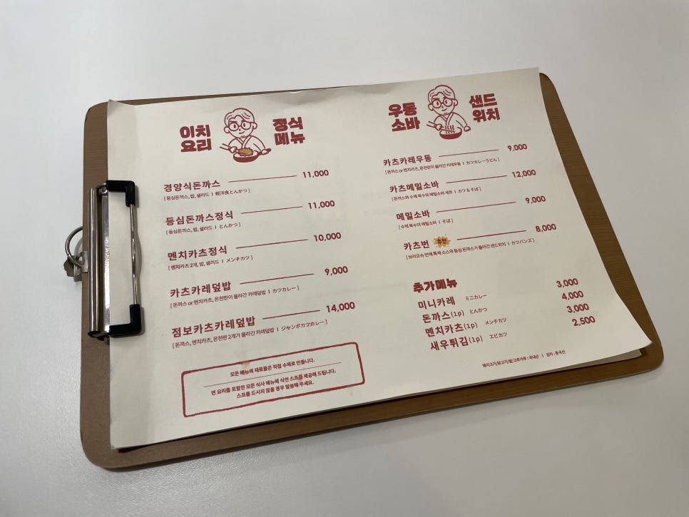 이치요리 이미지