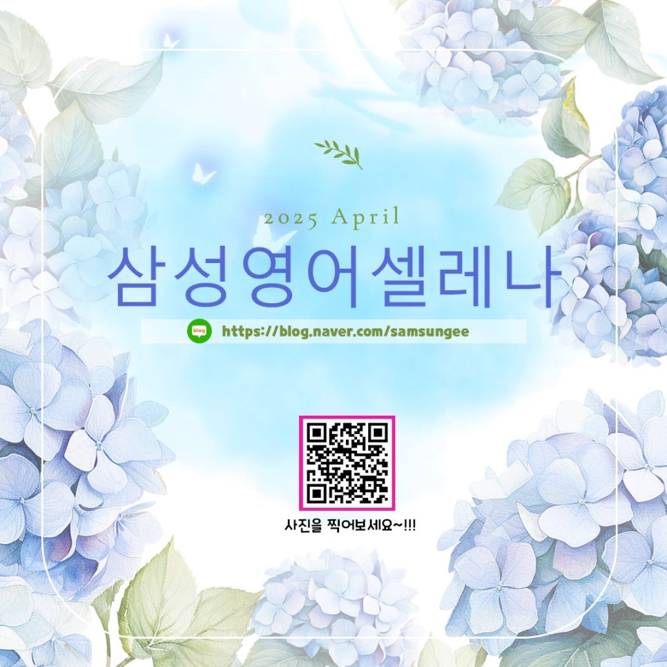 삼성영어셀레나수지이현학원 이미지