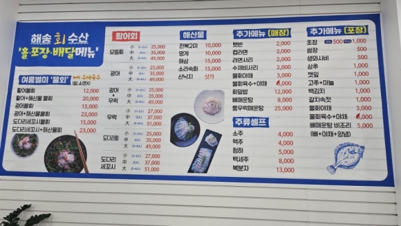 해송수산 이미지