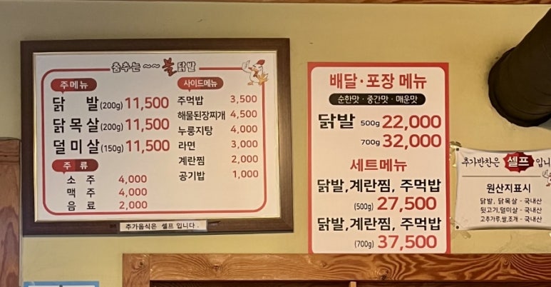춤추는불닭발 이미지