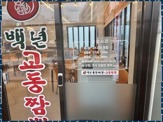 진한교동짬뽕 이미지