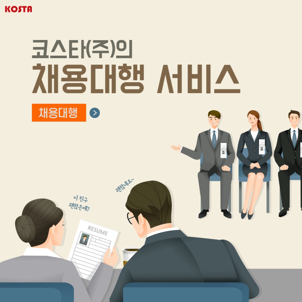동구아웃소싱 이미지