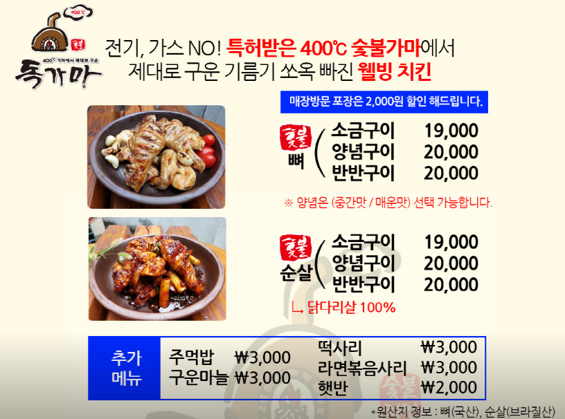 독가마숯불치킨 이미지