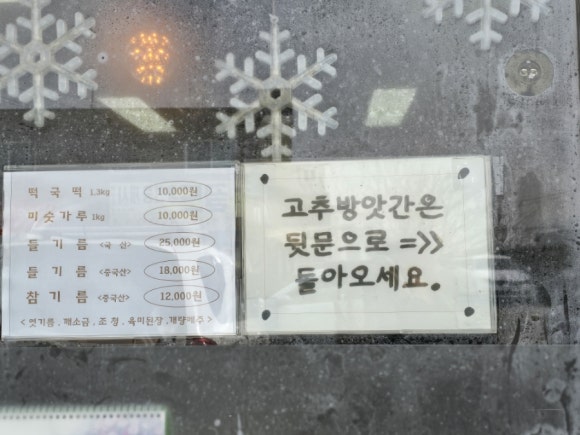 운정떡방앗간 이미지