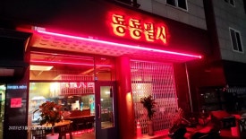 룡룡팔사 이미지