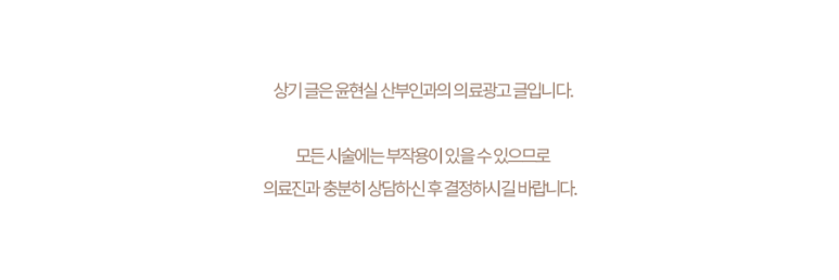 윤현실산부인과의원 이미지