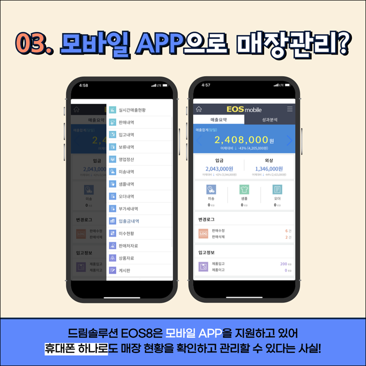 드림솔루션(주) 이미지