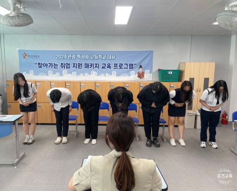 유건교육 이미지