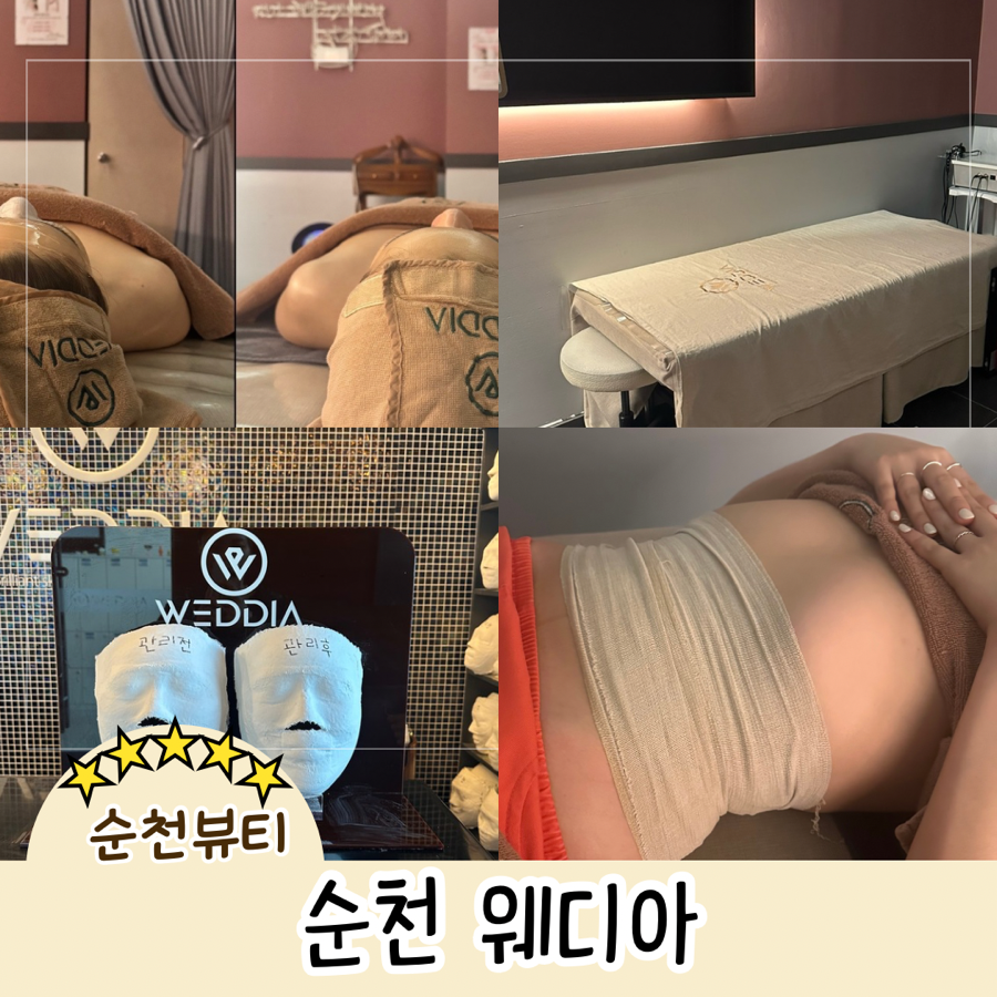 웨디아순천본점 이미지
