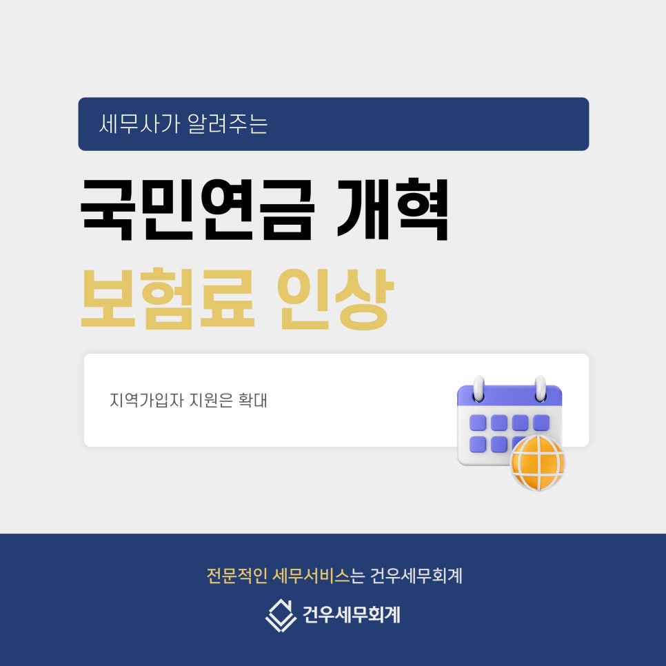 건우세무회계 이미지