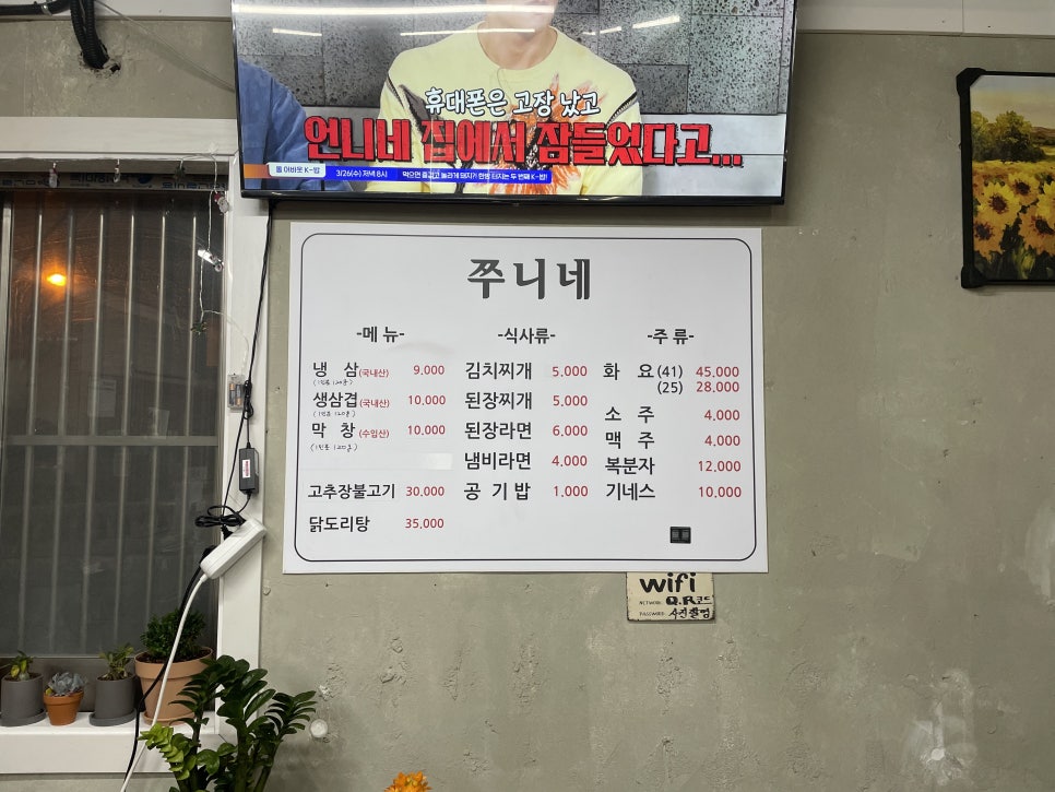 쭈니네막창 이미지