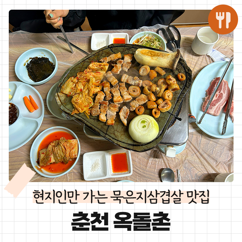 옥돌촌 이미지