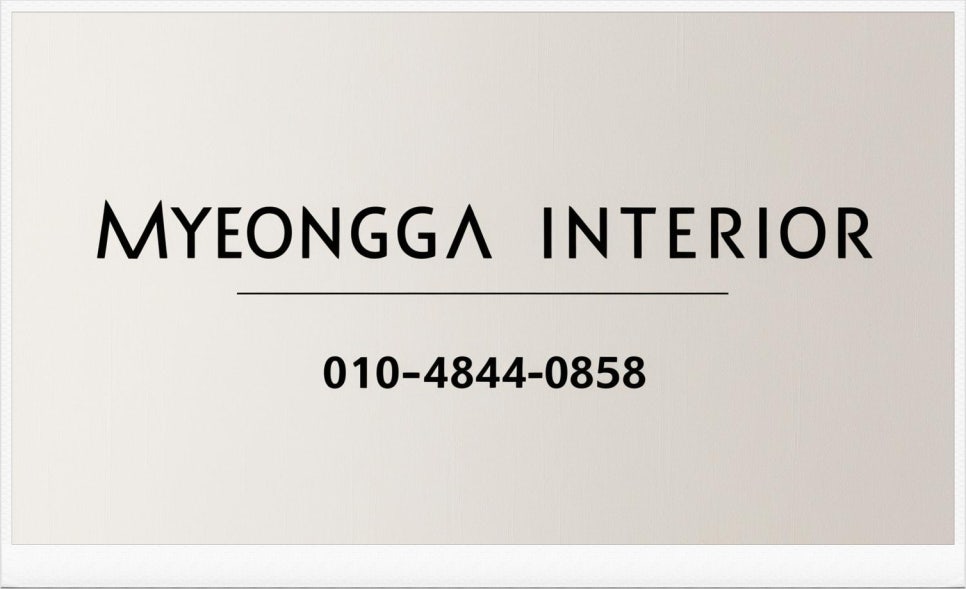 명가누수공사인테리어 이미지