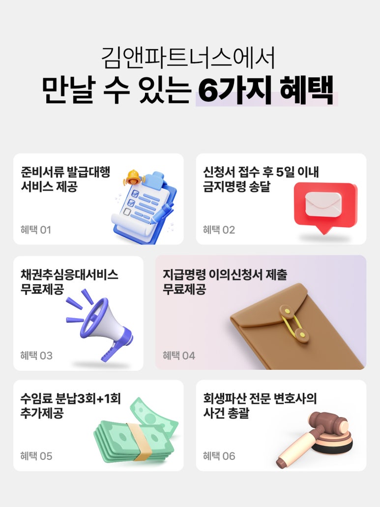 파산관재인변호사조아라 이미지