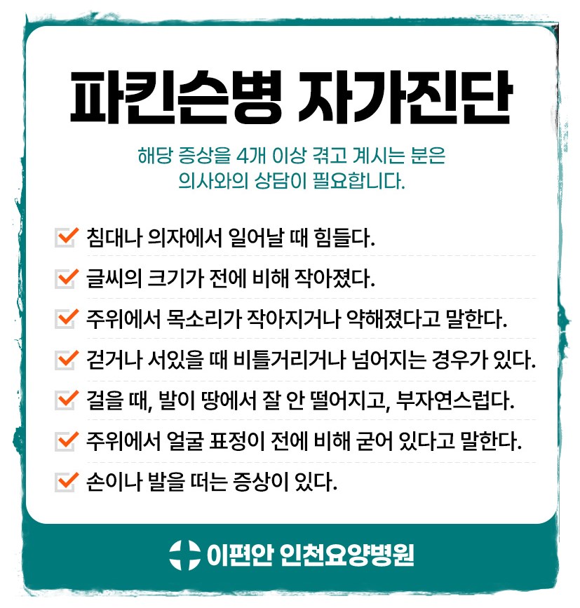 인천수요양병원 이미지