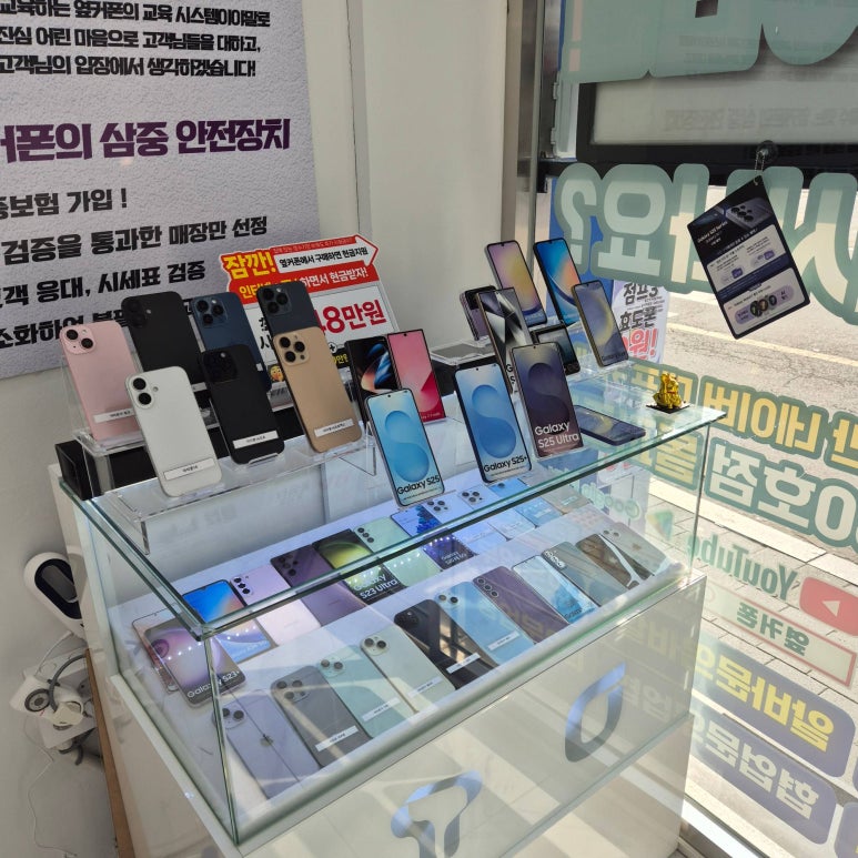 휴대폰성지옆커폰상일점 이미지