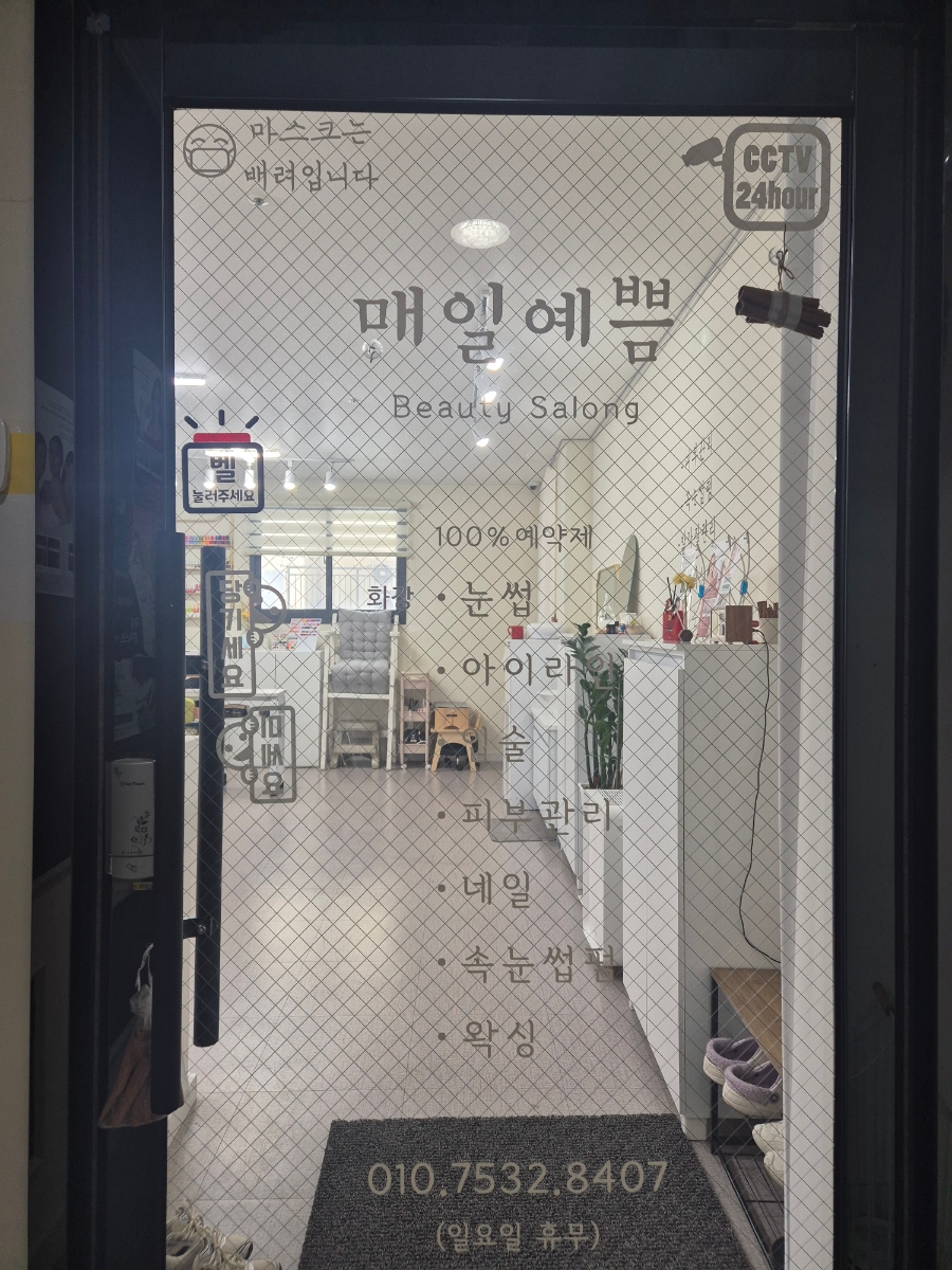 매일예쁨 이미지