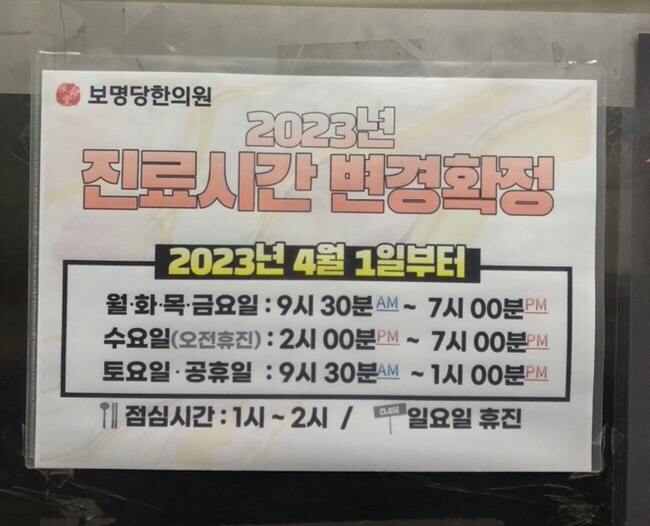 보명당 이미지