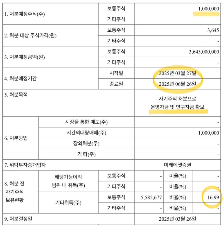 코아스템켐온(주) 이미지